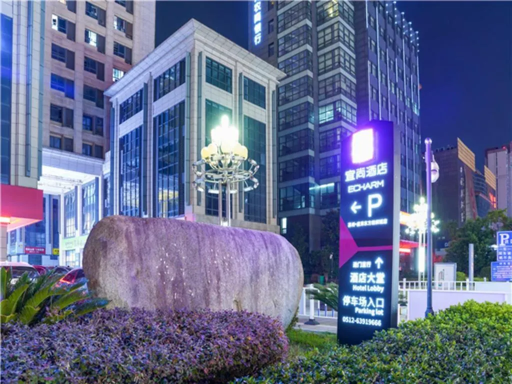 Echarm Hotel Suzhou Shengze Oriental Extile City